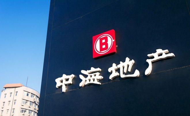 长春中海总部电话是多少