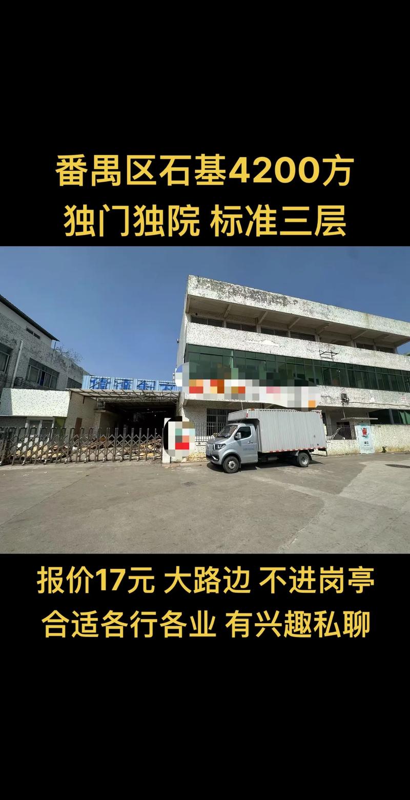 番禺石基房价