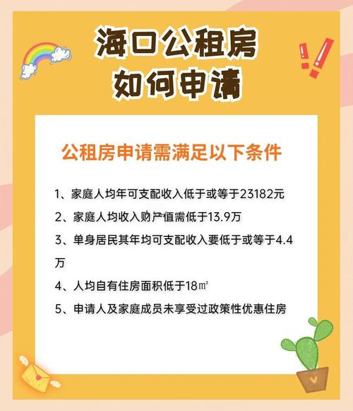 海口美兰区租房怎么交费