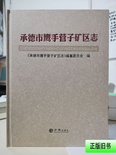 承德营子房价
