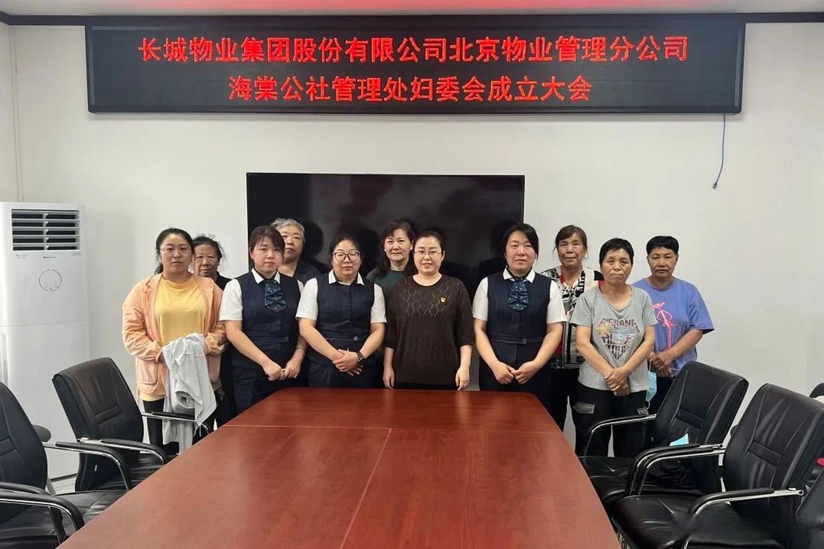 北京长城物业电话多少