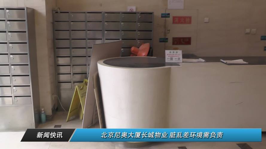 北京长城物业电话多少