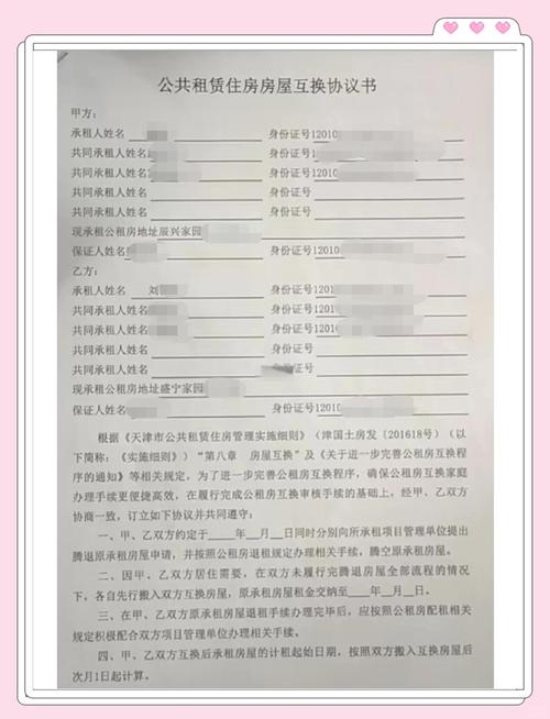 跨市怎么租房子