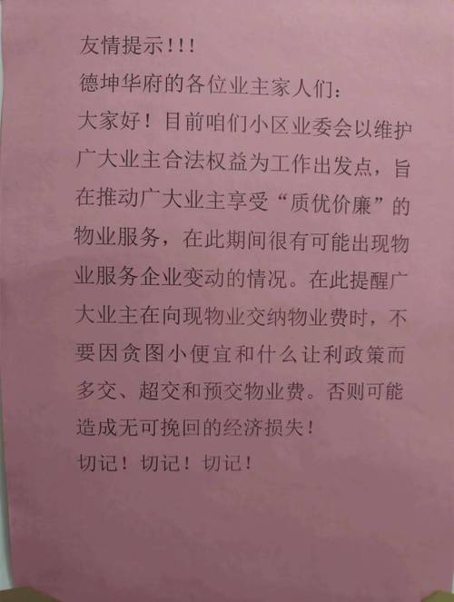 滨州建设物业电话是多少