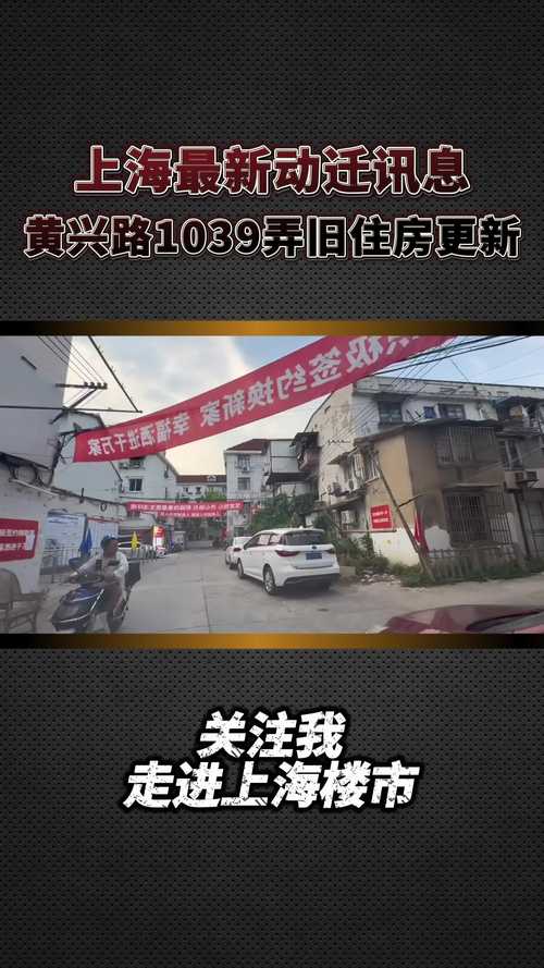 黄兴路房价