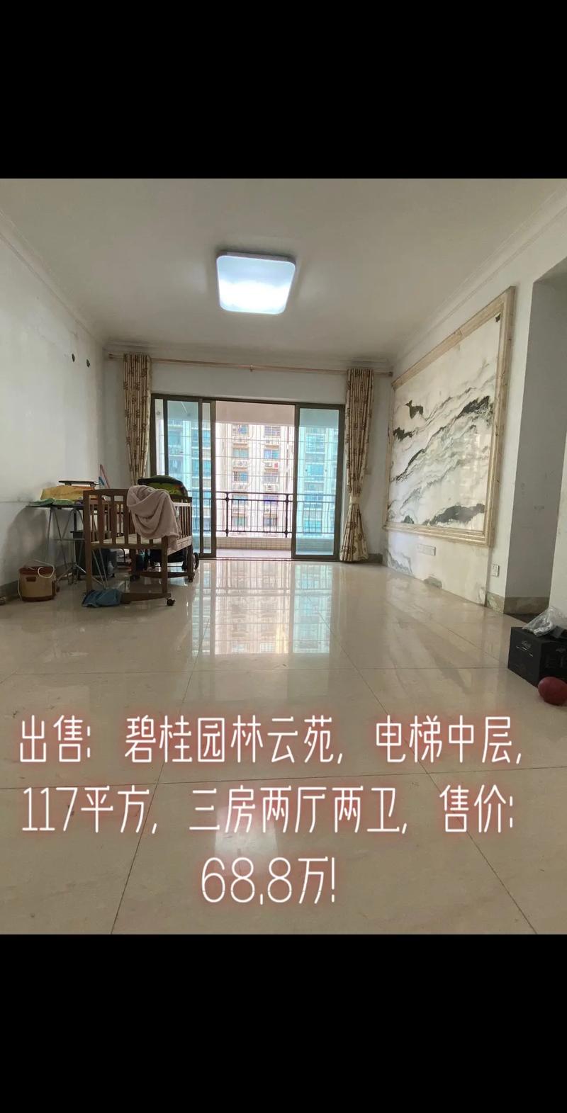 菏泽碧桂园楼盘价格