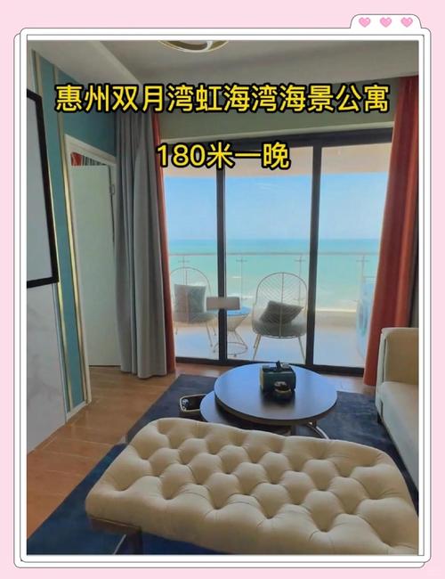 惠州海景房价