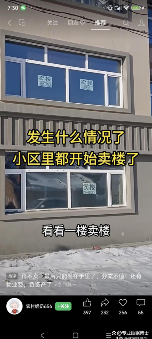 房价被锁死