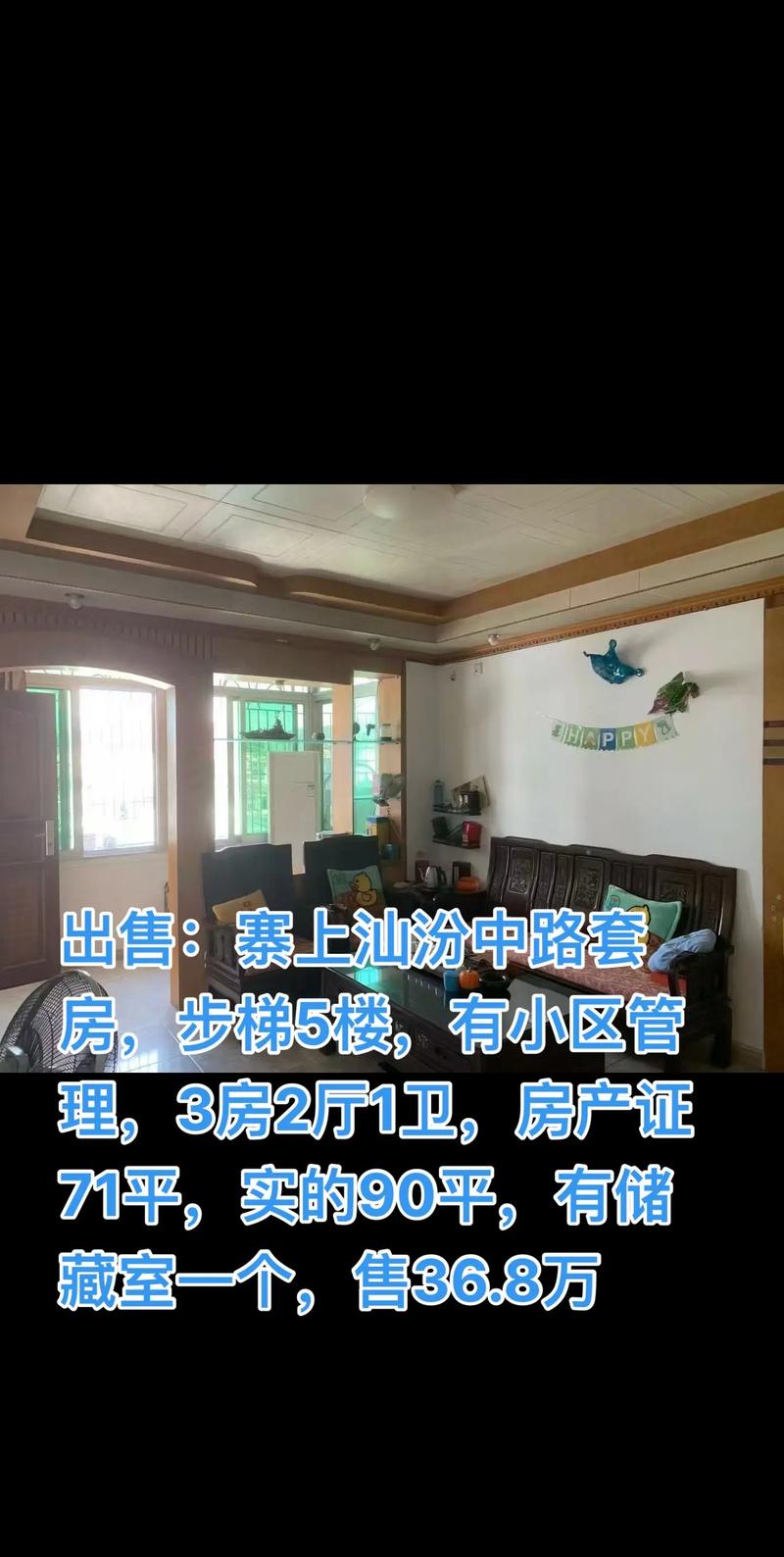 马寨镇房价