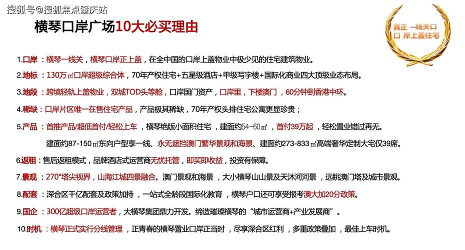 珠海广场物业电话多少