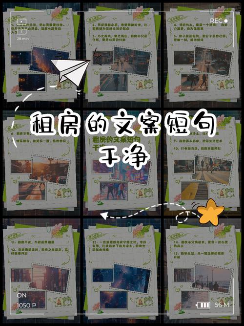 元旦租房文案怎么写