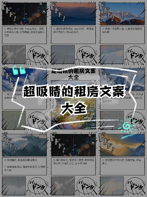 元旦租房文案怎么写
