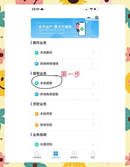 深圳怎么提取租房公积金