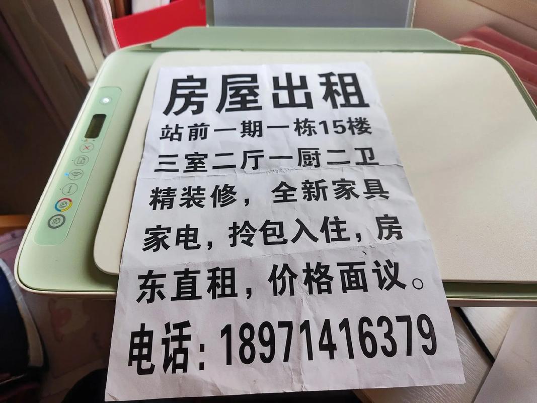 出租房怎么经营