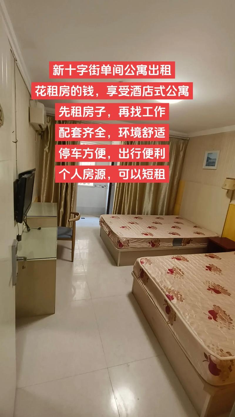 出租房怎么经营