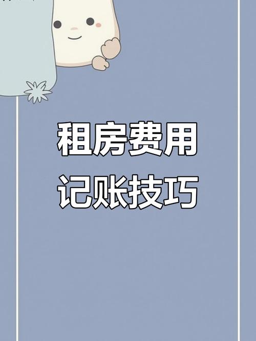 租房子怎么付钱