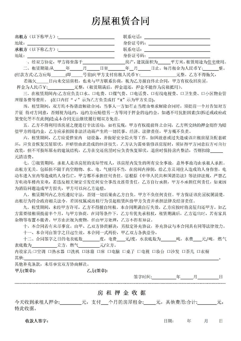 租房怎么要合同原件