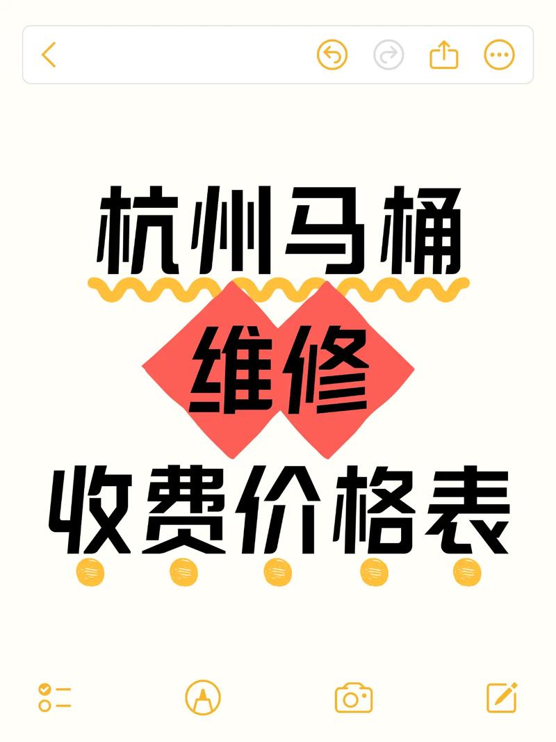 租房马桶怎么收费合理