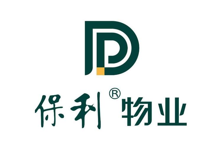 沈阳保利物业电话是多少