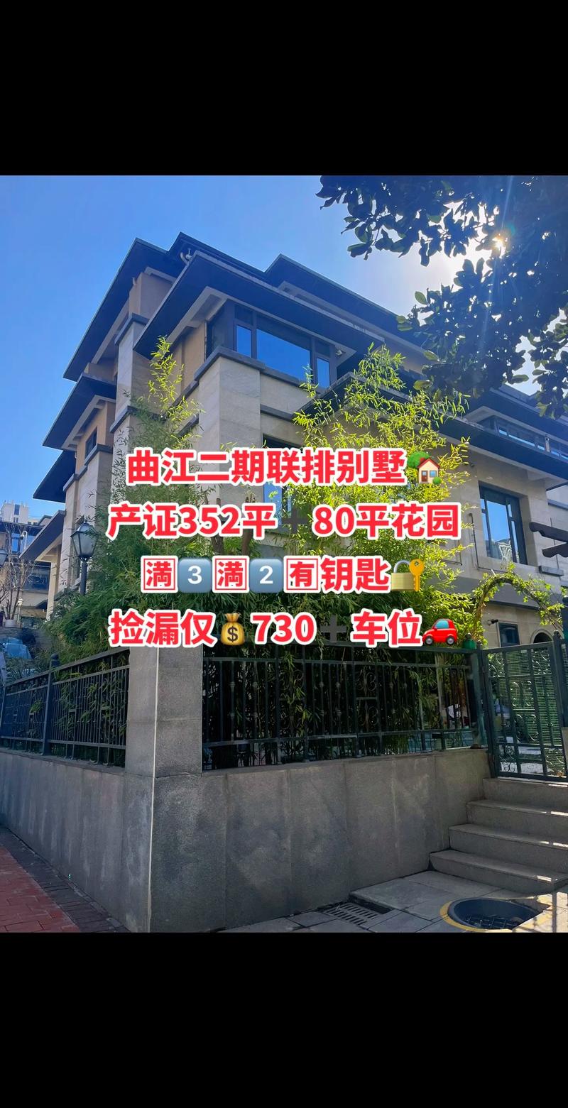西安别墅楼盘新开盘