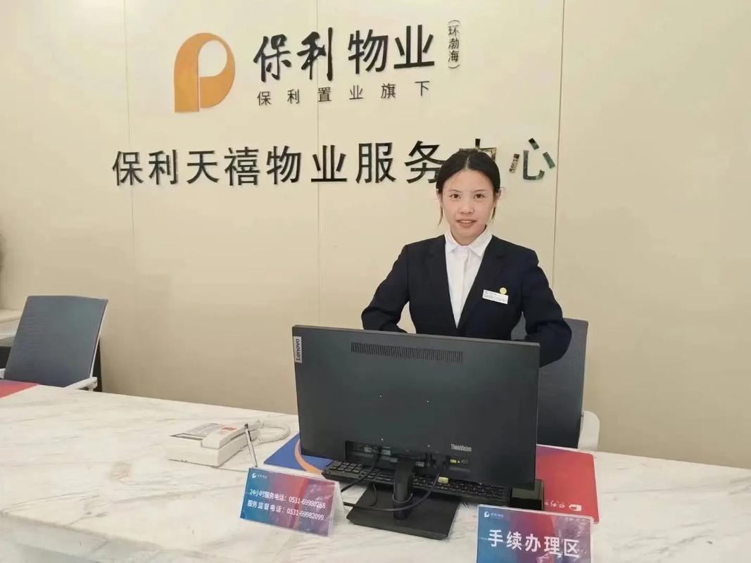烟台有多少物业公司