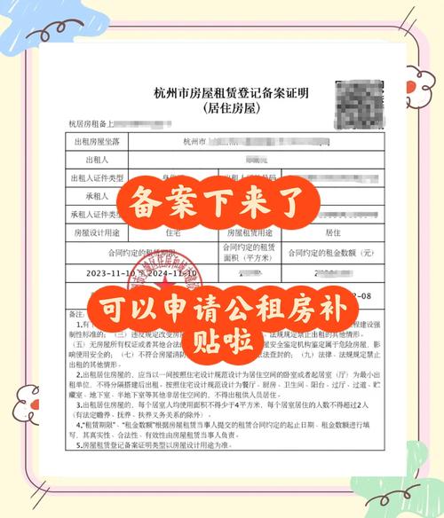 公租房转租怎么开票
