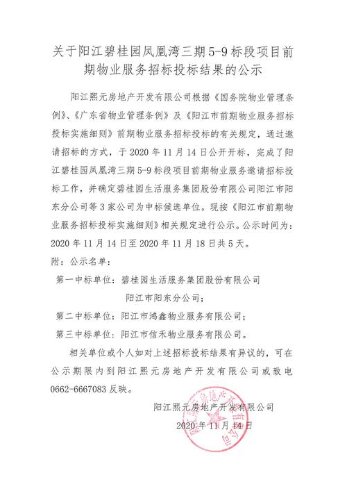 西安物业维修电话是多少