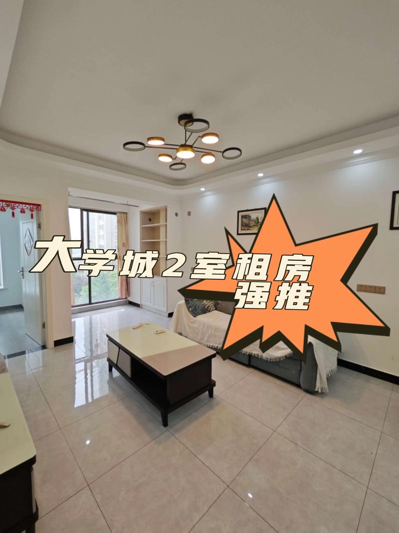 大城区租房怎么选择