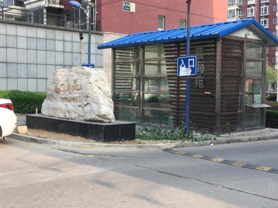 蓝海苑房价