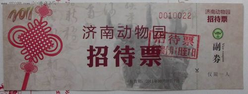 济南动物协会电话是多少