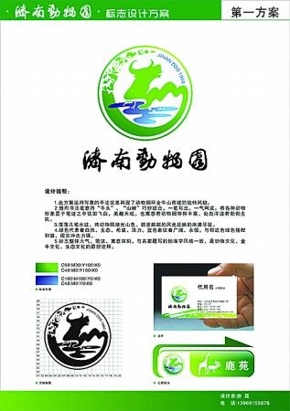 济南动物协会电话是多少