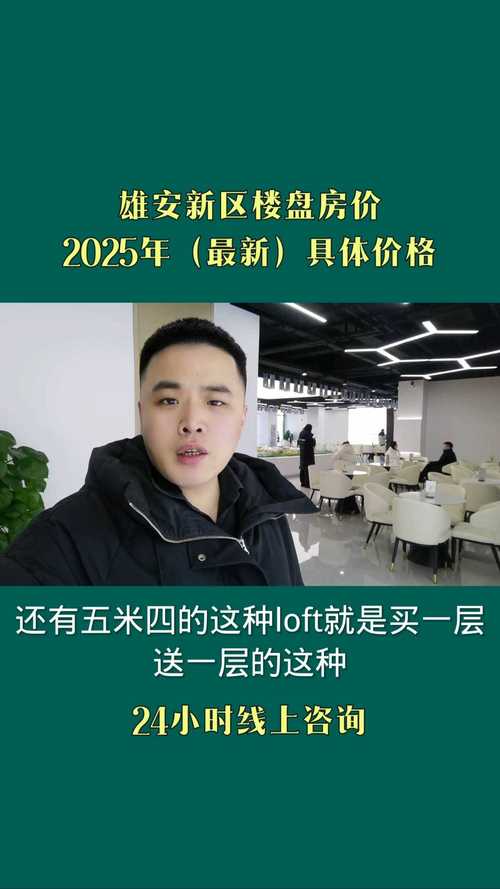 安场的房价