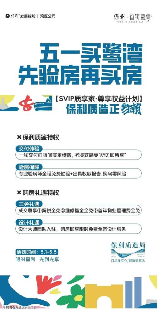 保利物业客服电话多少