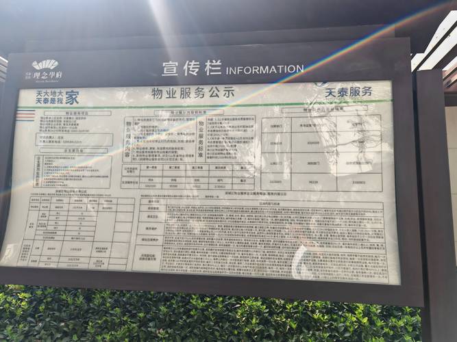山东物业服务电话多少