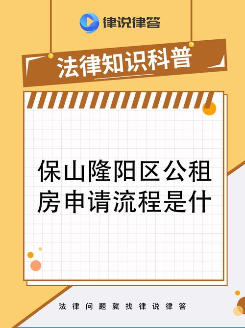 聊城公租房怎么复审