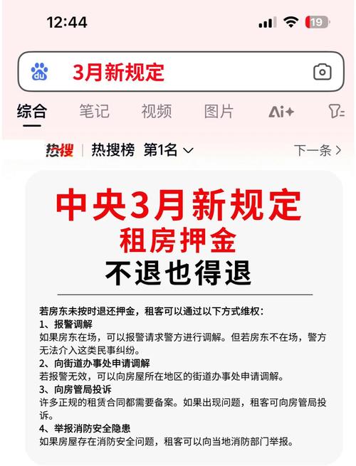 遂宁租房押金怎么退