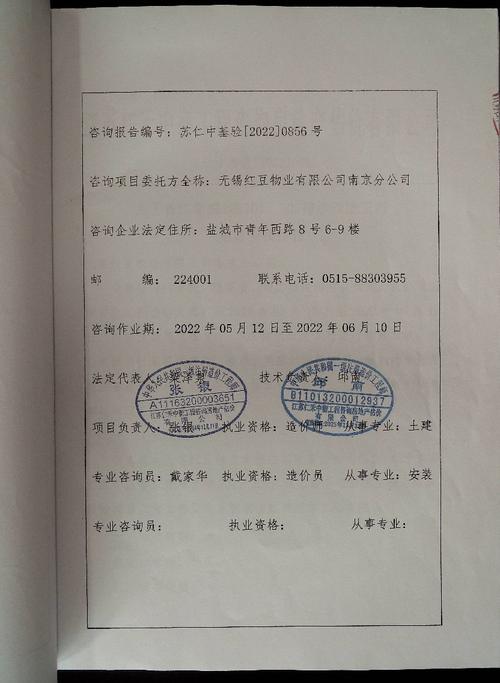 江宁好物业电话是多少