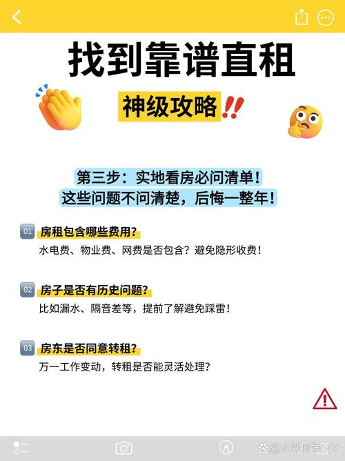 租房平台怎么找人合作