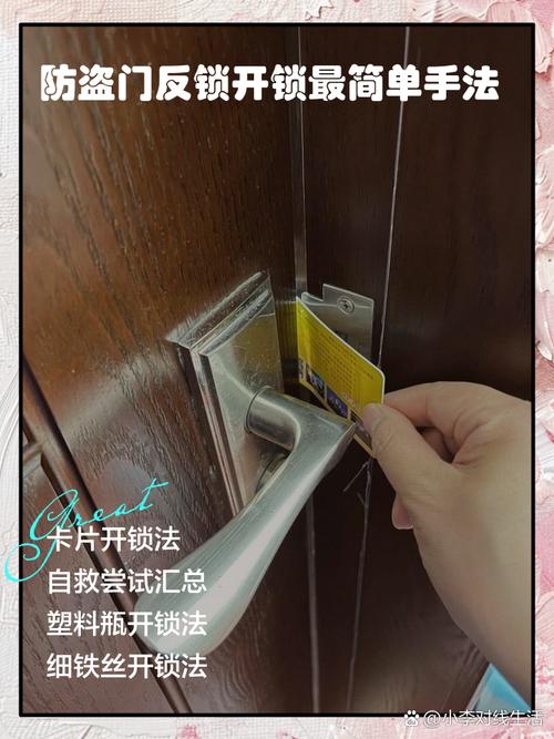 公租房门怎么开锁