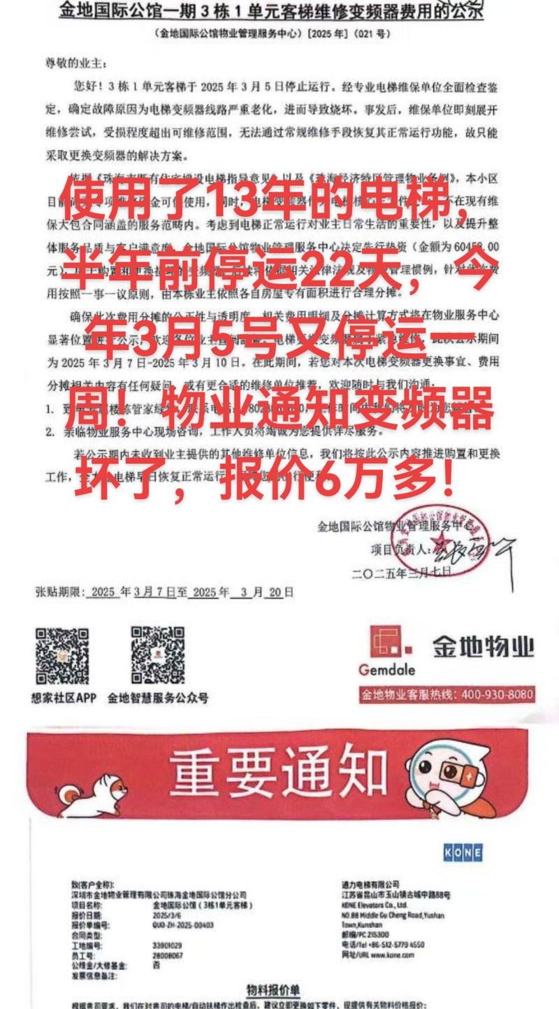 金地物业电话是多少