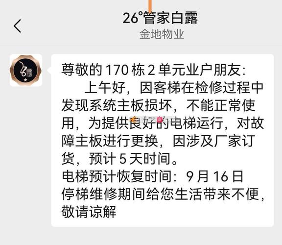 金地物业电话是多少