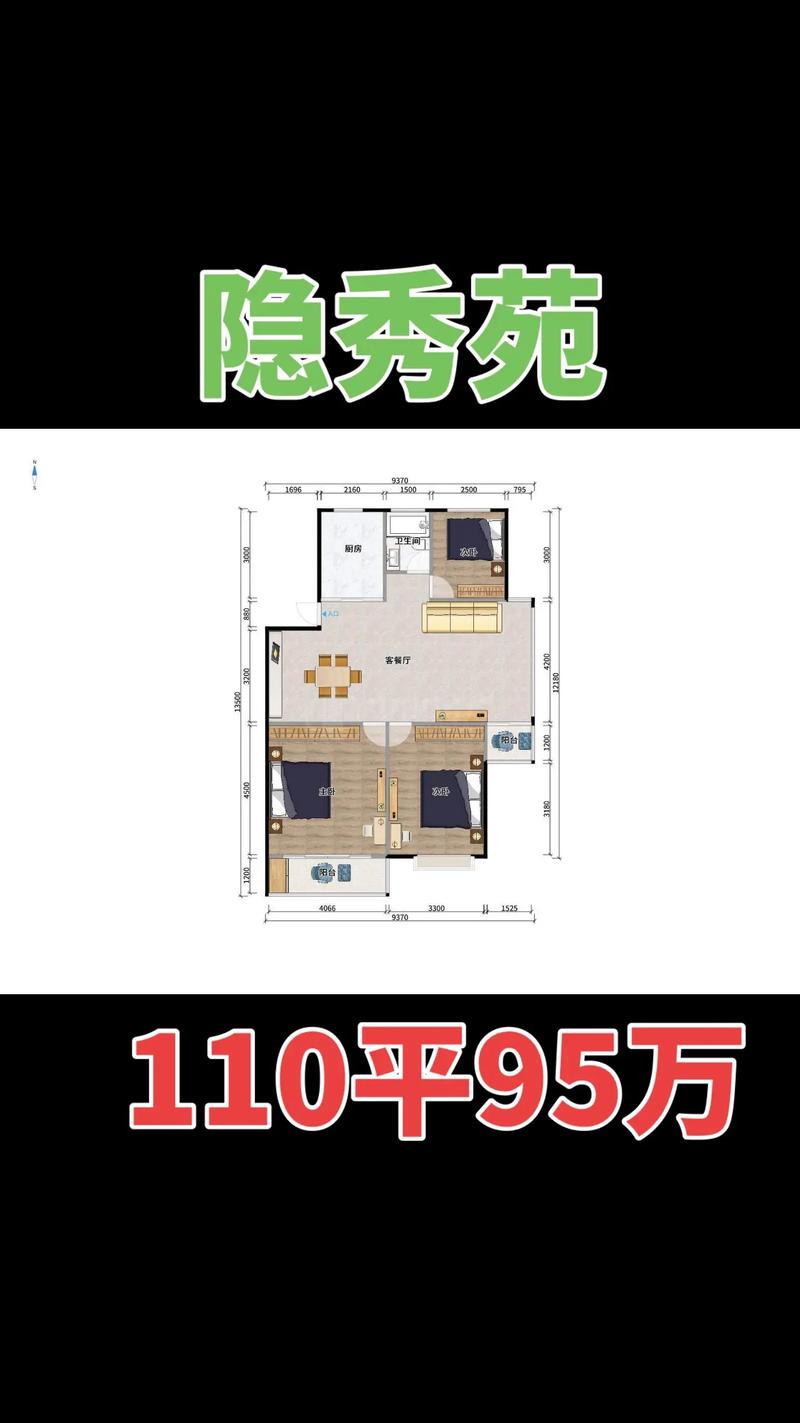 秀苑小区房价
