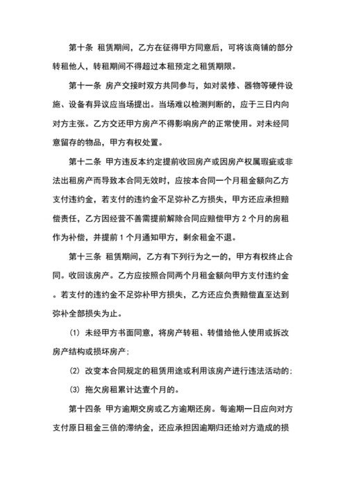 网点房价格