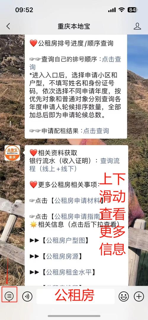 重庆租房文件怎么打开