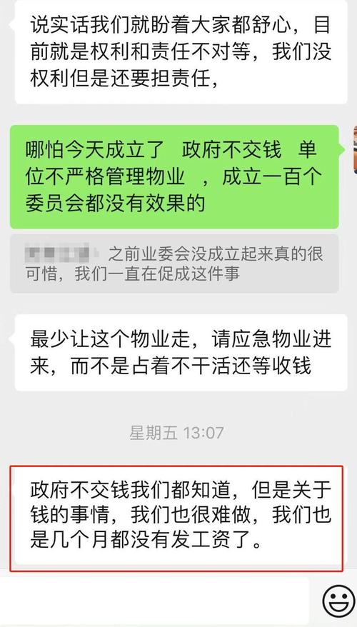 南宁投诉物业电话是多少