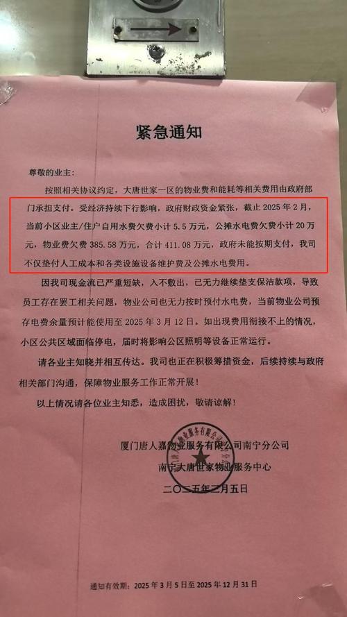 南宁投诉物业电话是多少