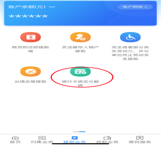 惠州租房公积金怎么取出