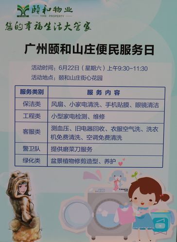 广州南山物业电话多少