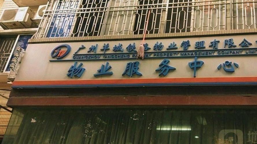 广州南山物业电话多少