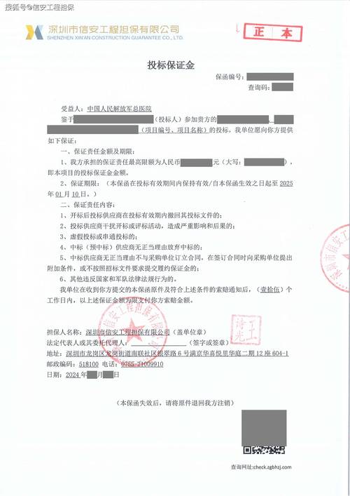 物业投标保证金多少